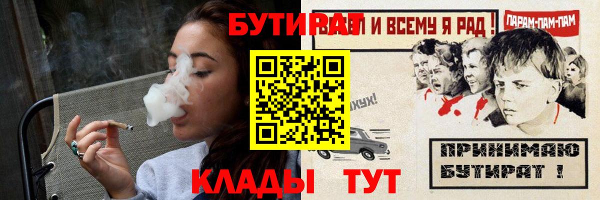 Октябрьский  Бутират жидкий экстази  Вход с VPN 