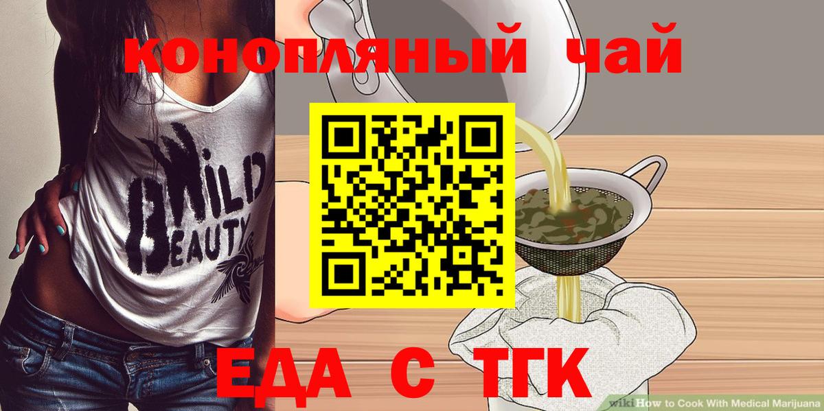 Октябрьский  Cannafood марихуана  Вход с VPN 