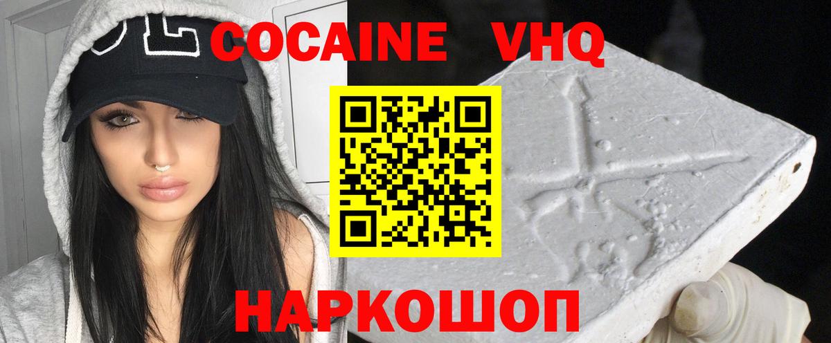 Кокаин FishScale Октябрьский