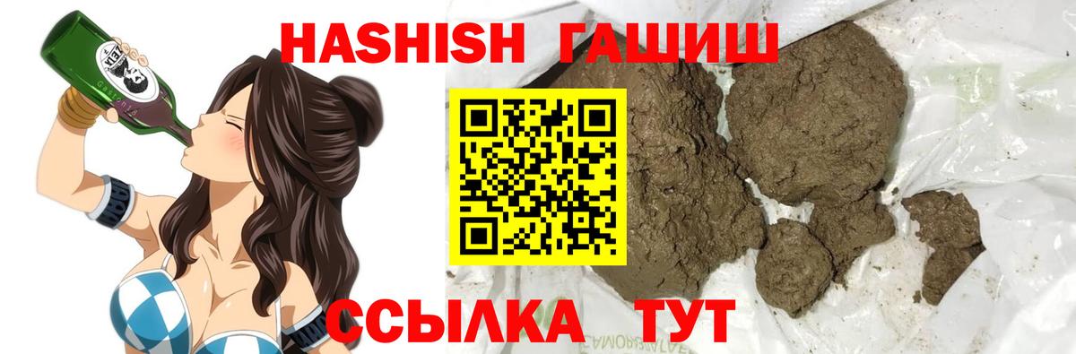 Октябрьский  ГАШ VHQ  ГАШИШ ice o lator  Вход с VPN 