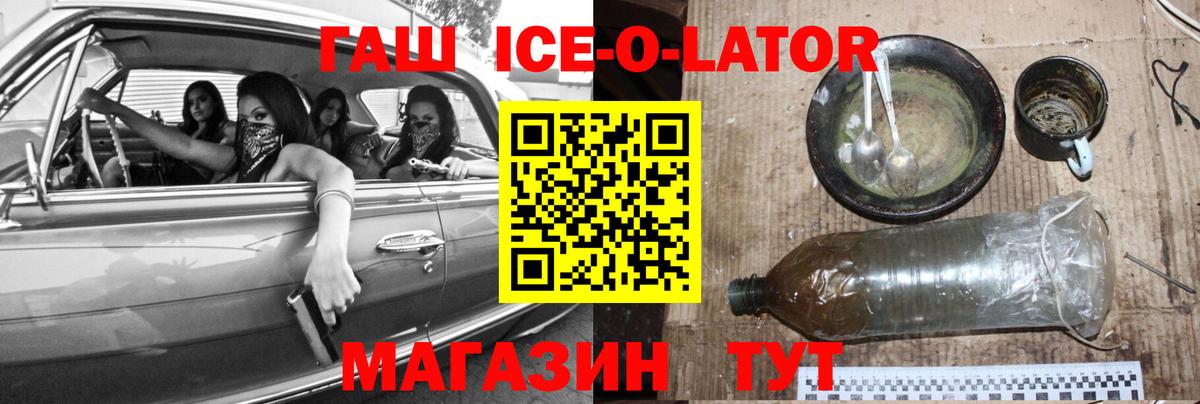 ГАШ Изолятор Октябрьский