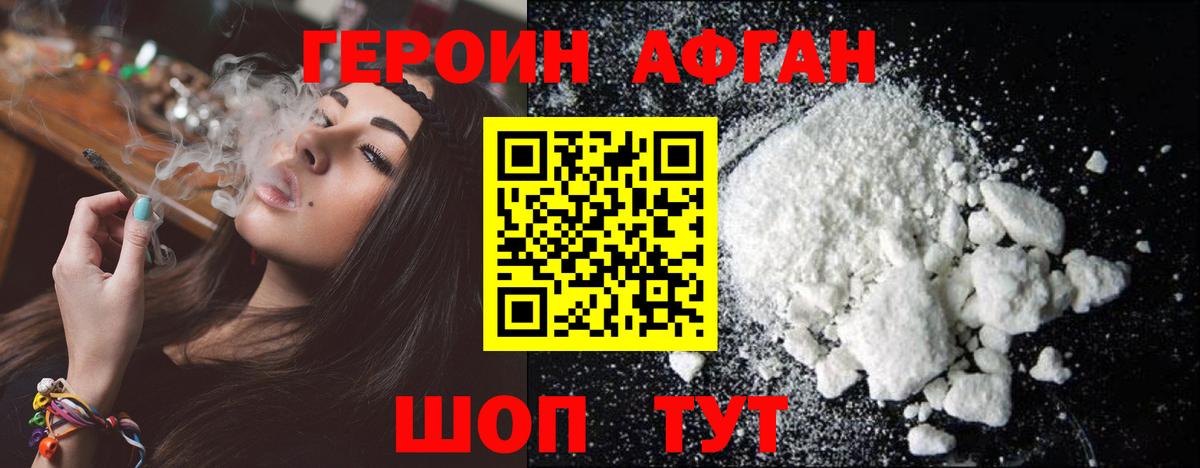 Героин герыч Октябрьский