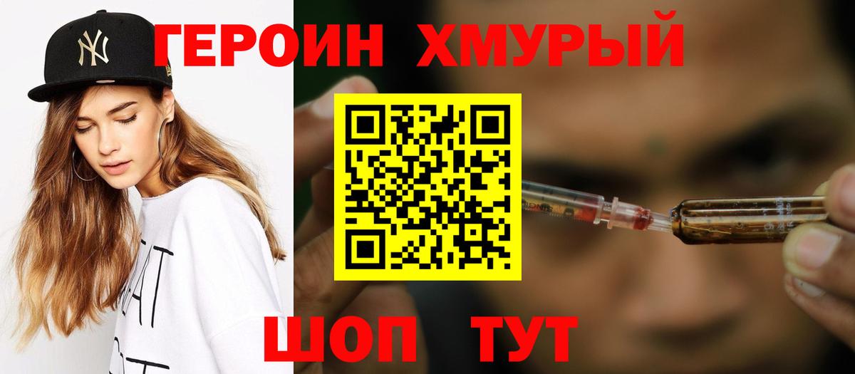 Героин VHQ  Вход с VPN  Героин  Октябрьский 