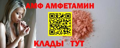 амф Севастополь