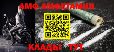амф Севастополь