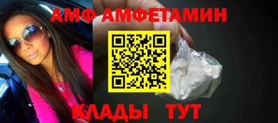 амф Севастополь