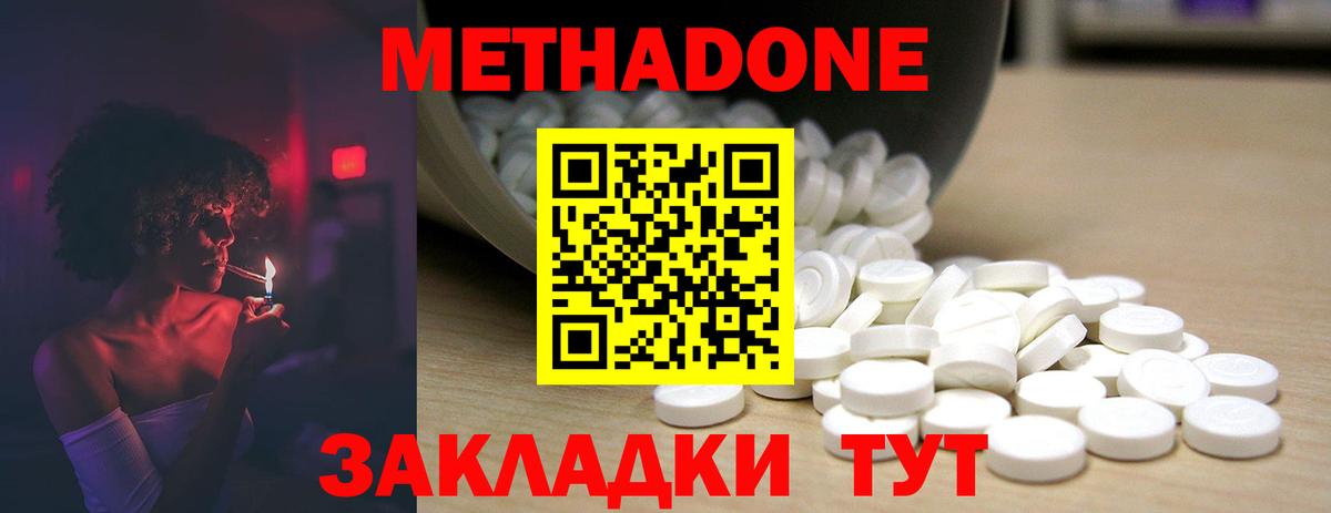 Метадон кристалл Октябрьский