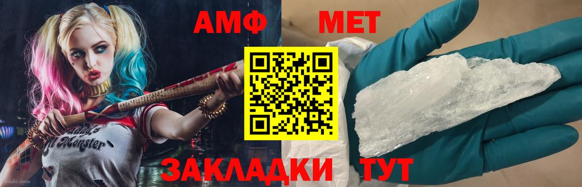 Метамфетамин мет  Вход с VPN  Метамфетамин мет  Октябрьский 