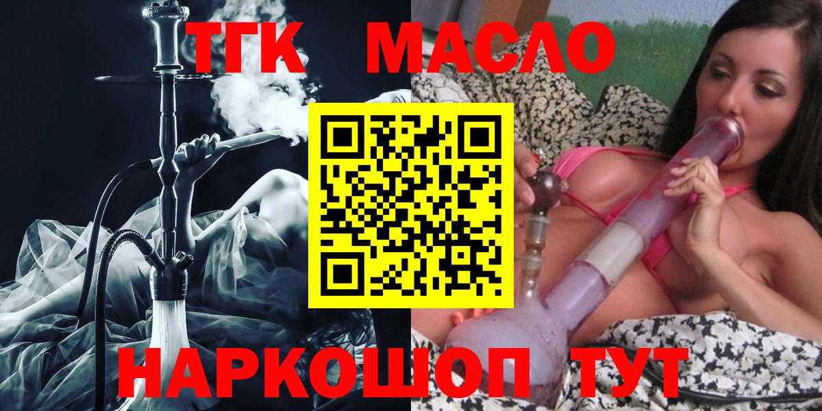 Дистиллят ТГК жижа  Вход с VPN  наркошоп  Октябрьский 